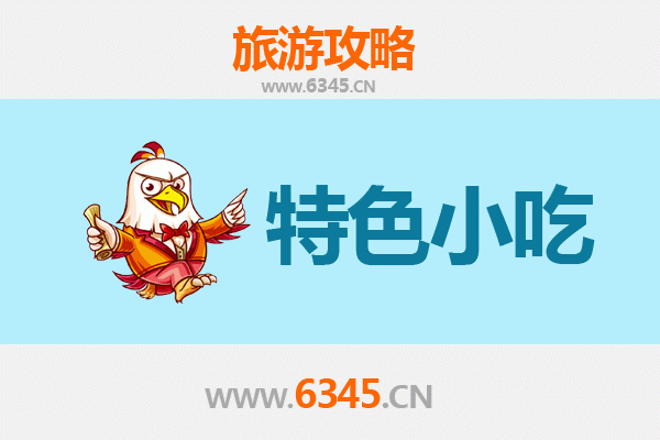 桂林龙胜必吃特色小吃攻略