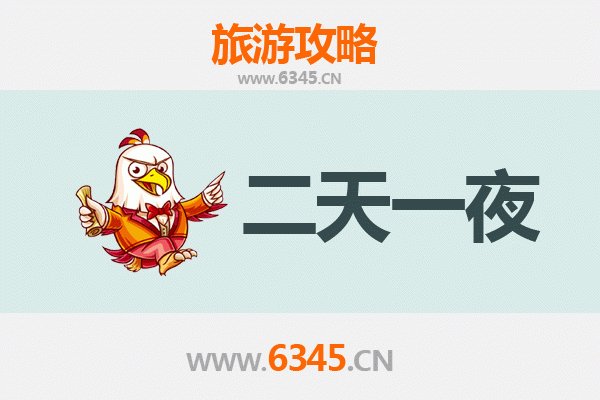 桂林龙胜两天一夜精华游攻略及预算明细
